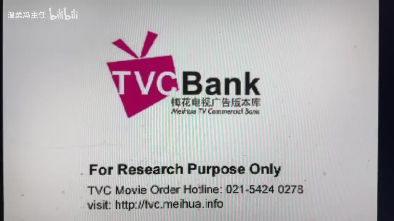 CCTV5 南京菲亚特派力奥（2003.12.27）