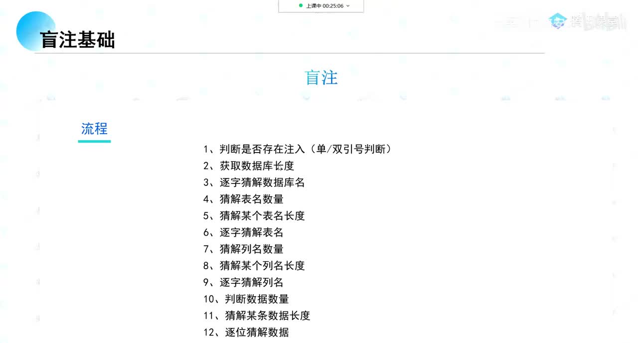 95、盲注-基于布尔，基于时间_0002