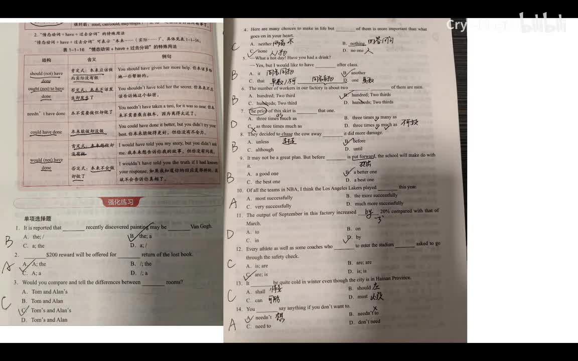 练习题