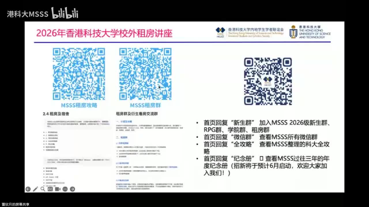 租房相关资讯