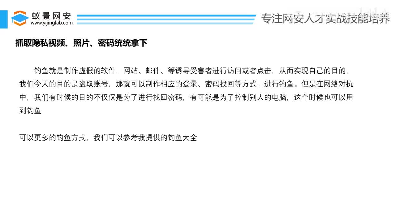 抓取隐私视频，照片，密码