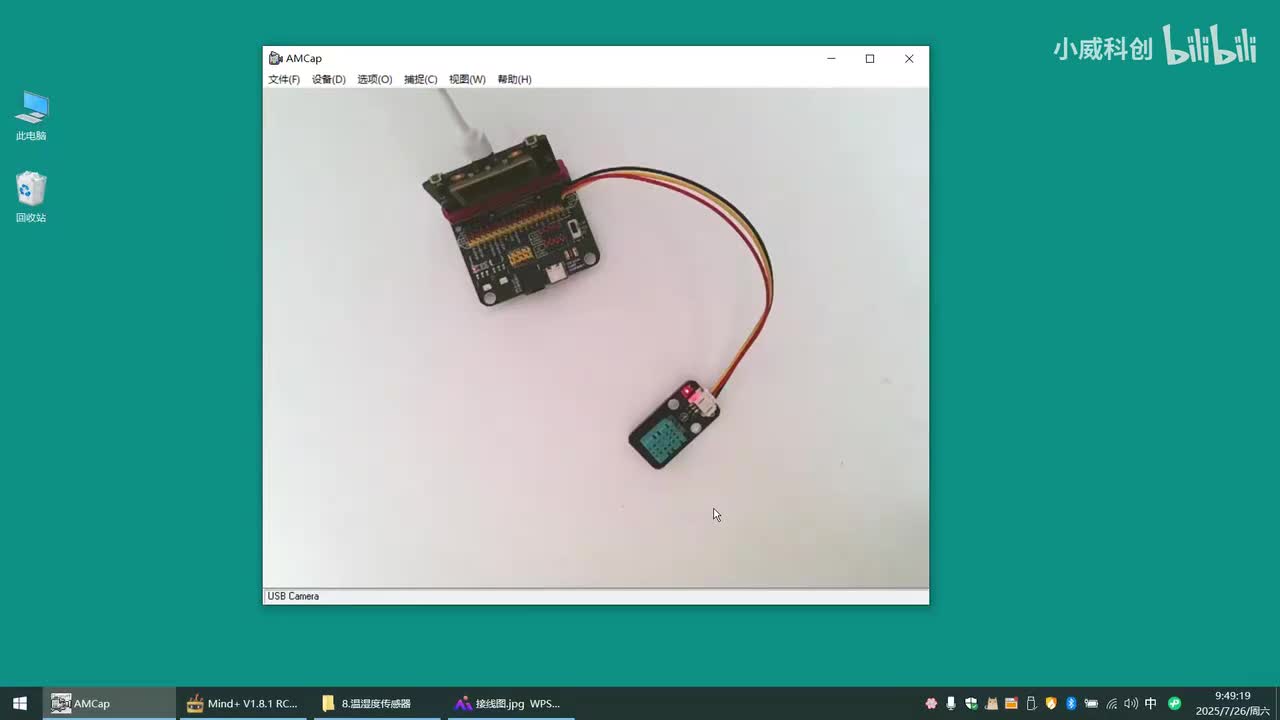 传感器应用篇：8.温湿度传感器