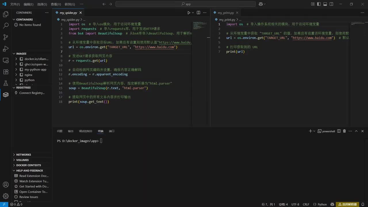 09 如何制作docker镜像| dockerfile | docker层 | docker build | docker commit（完结）
