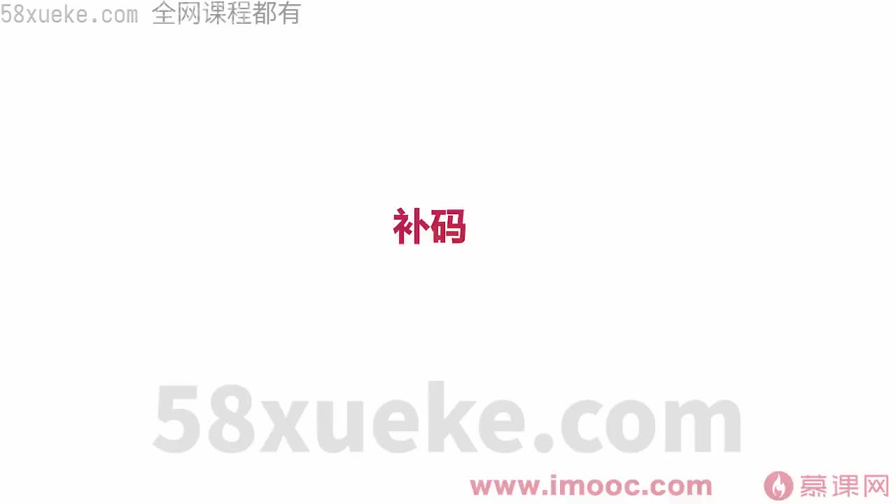 03 1-3 拓展知识-补码1 （2058）