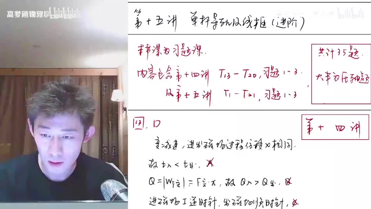 134.37.【秋季】电磁感应-第15讲 电磁感应（三）单杆导轨及线框计算特训-(Av114684871057074,P134)
