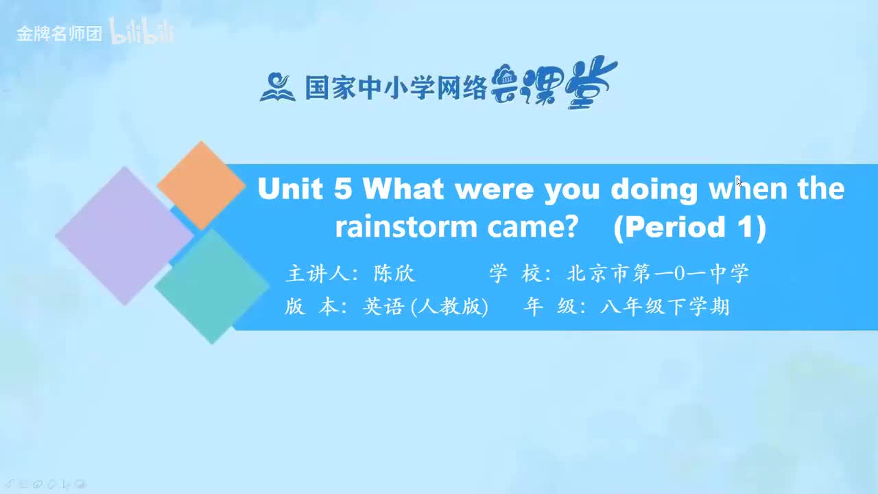 Unit 5 Section A 1a-2d