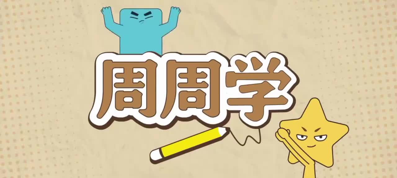 8.文学创作中的选材改写