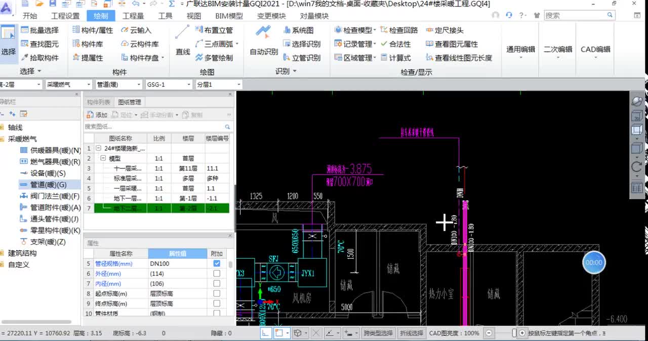 11.2-2.采暖专业广联达GQI2021-布置变径立管