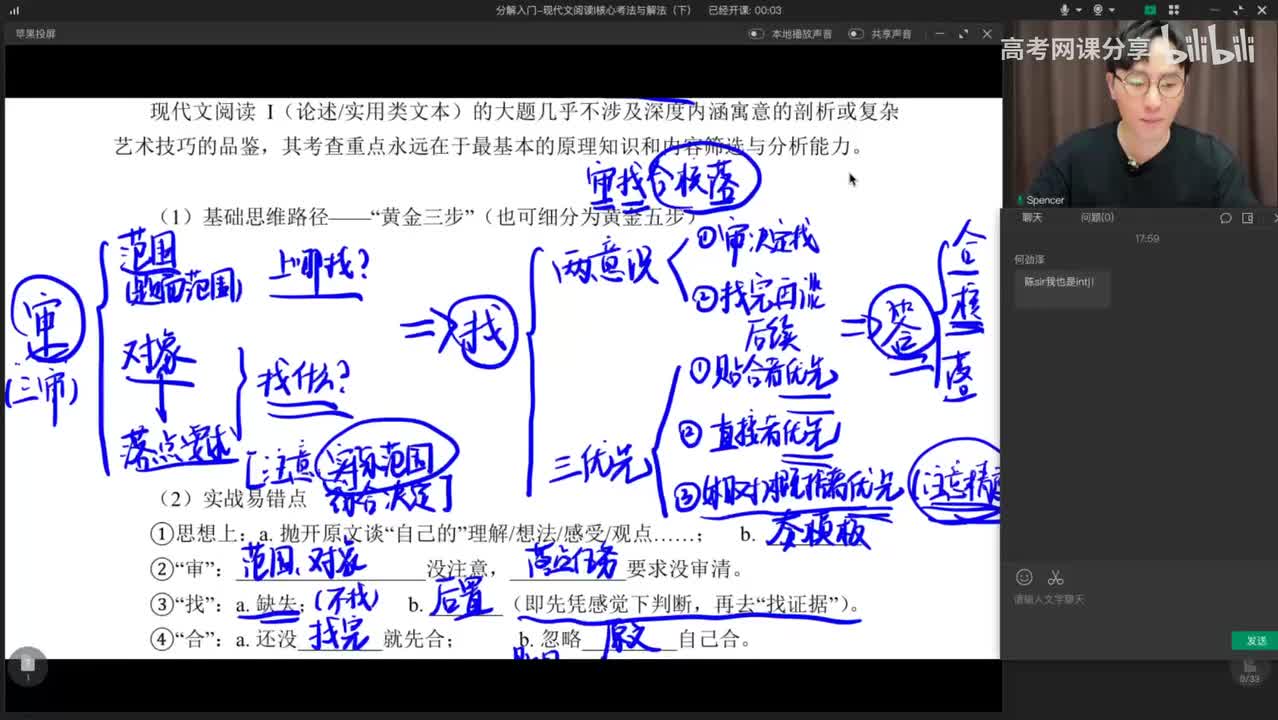 010.分解入门-现代文阅读I核心考法与解法(下)
