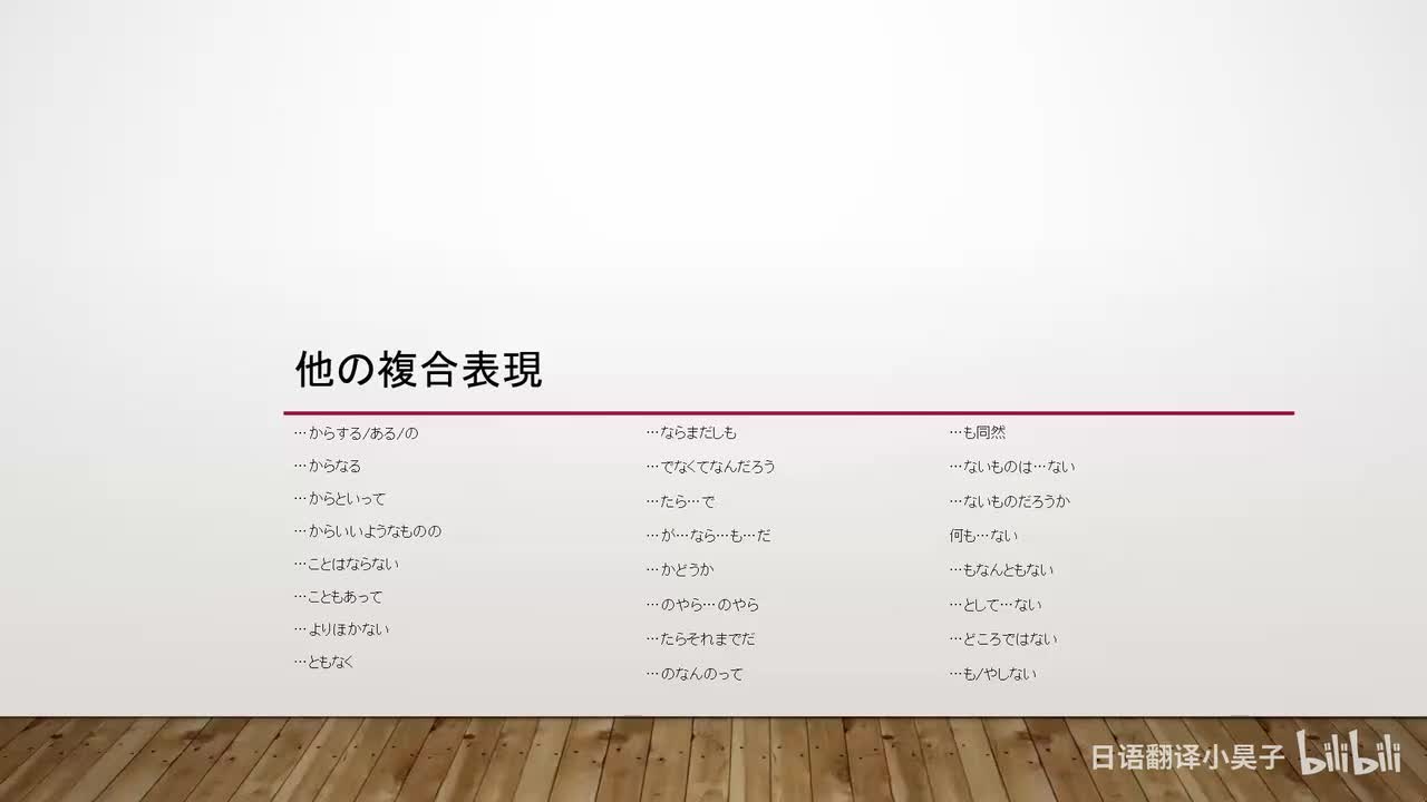 90.其他复合表达