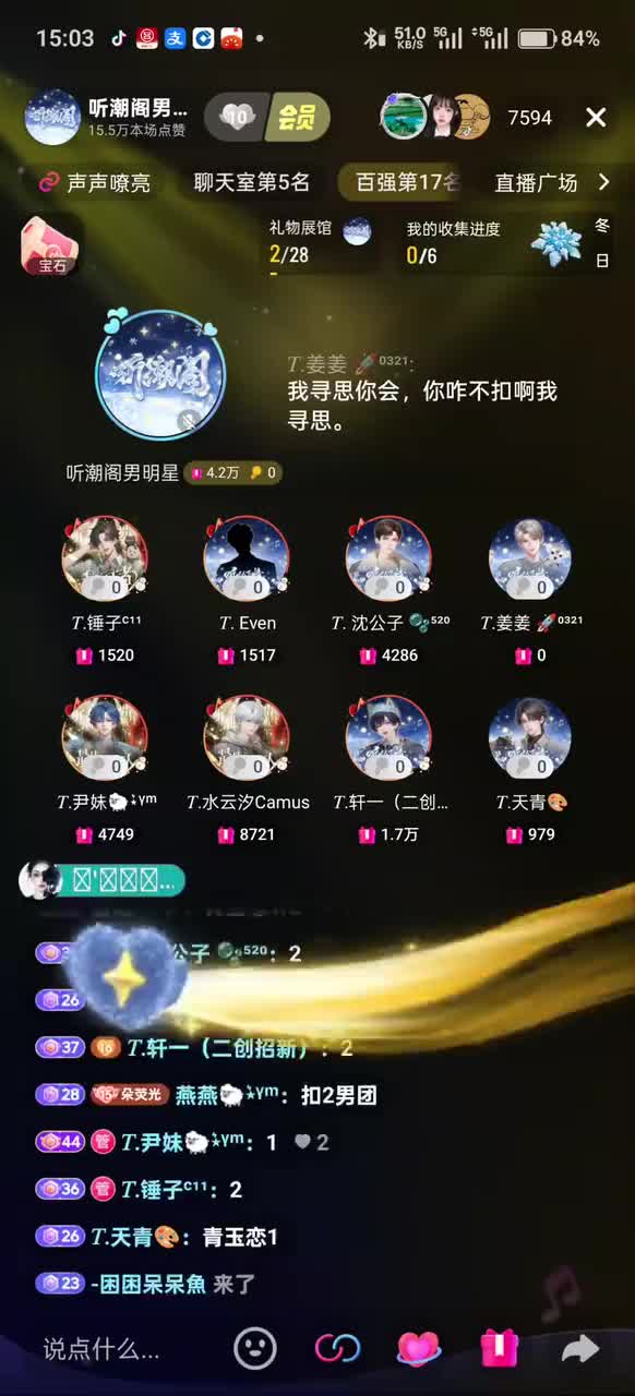 15.-16.《敕勒川》