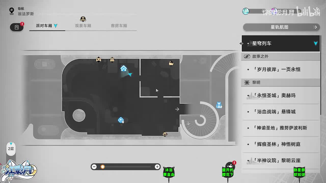 【3.7】成就《沐浴黄金血》《月盈，在盛开的樱花下》《群星静默如谜》