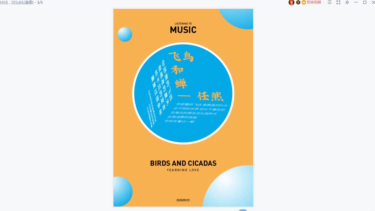 【练习题】立体排版