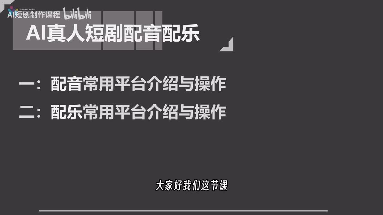 07-真人短剧视频配音配乐