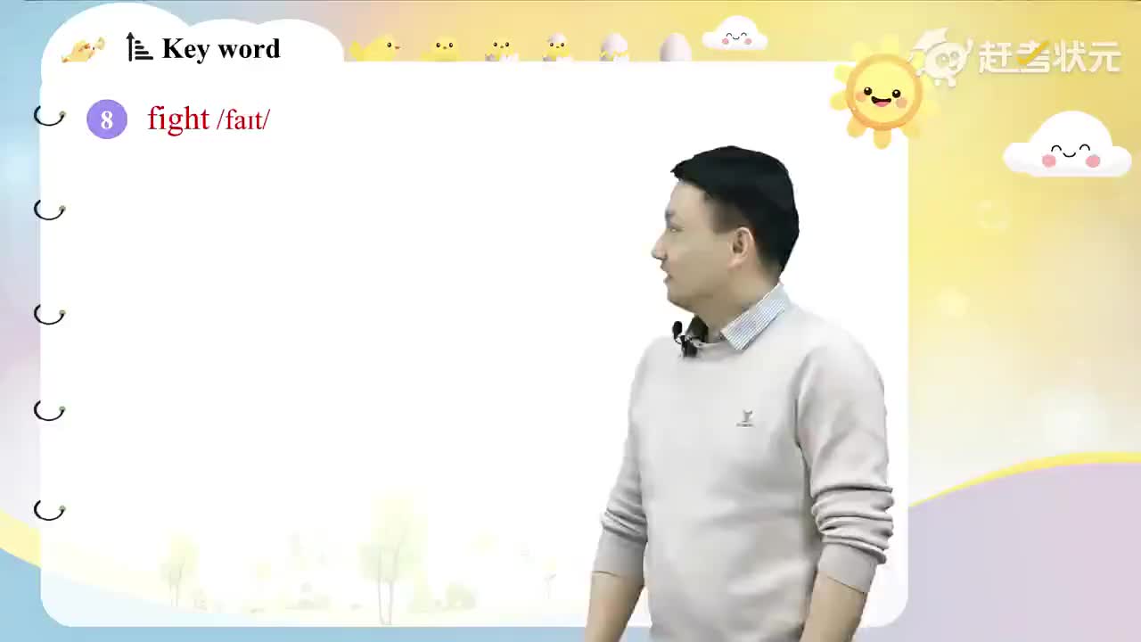 01Unit 5 A 单元导读+单词精讲 下译林版七年级英语下册 视频_