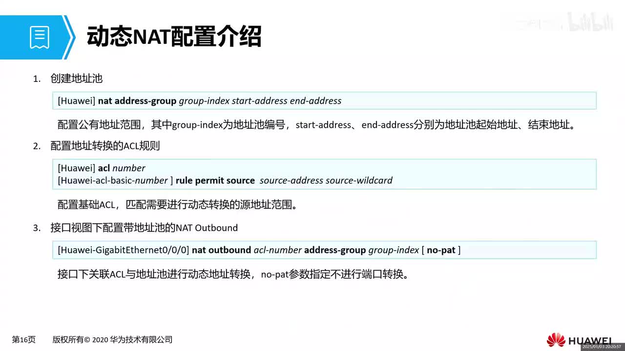 【网工基础篇】HCIA-36 NAPT、 EaSy-IP