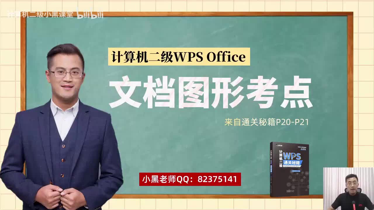 13文档图形考点（最新版）