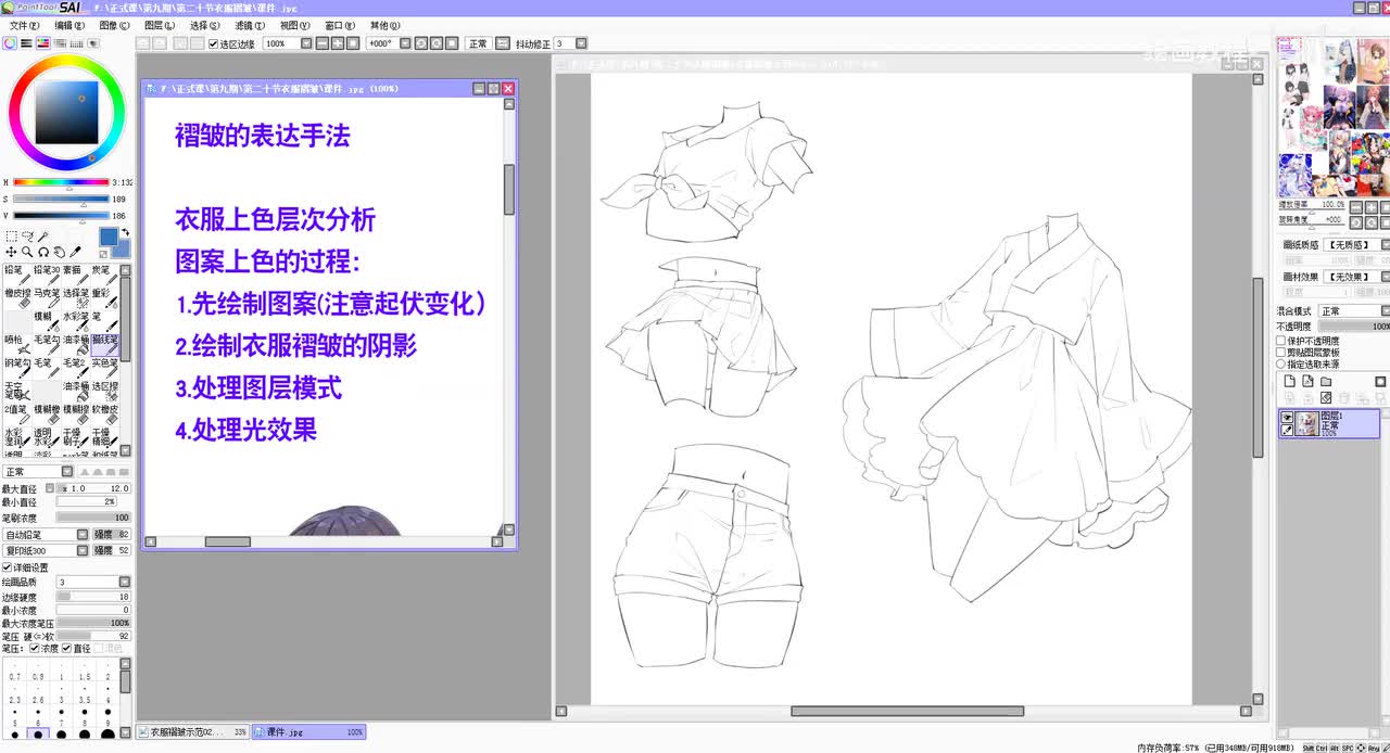 66衣服褶皱表达2