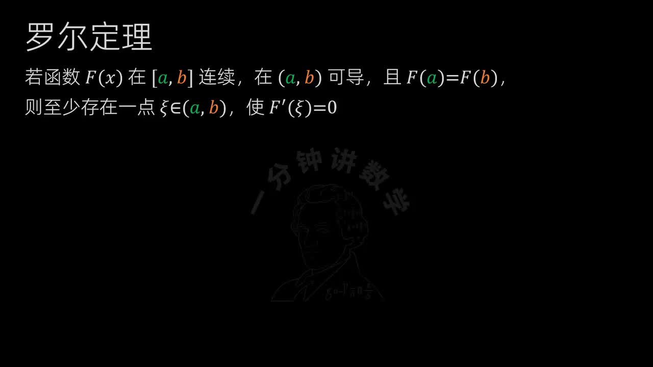 20、罗尔定理相关的证明题