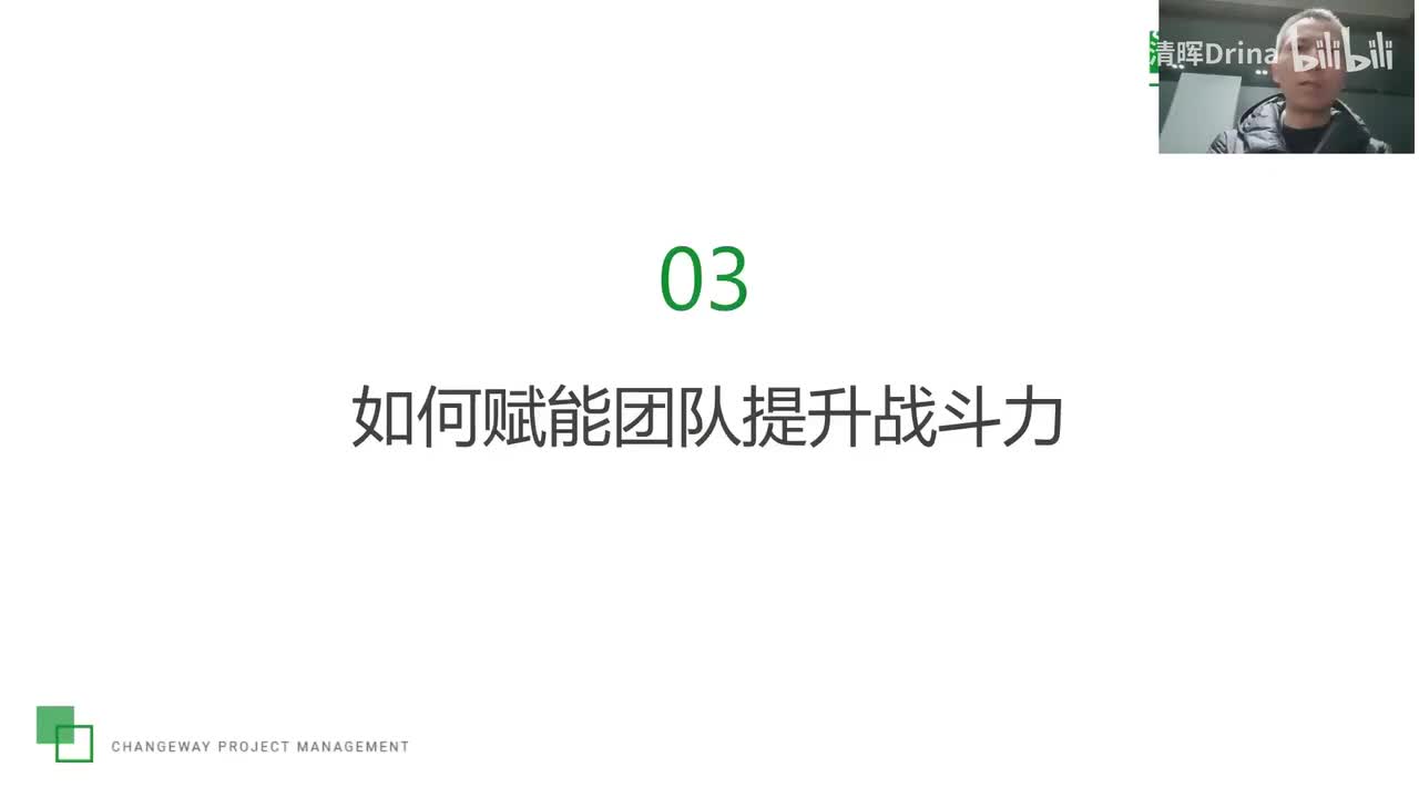 7.1【如何赋能团队提升战斗力】第一步-放大梦想