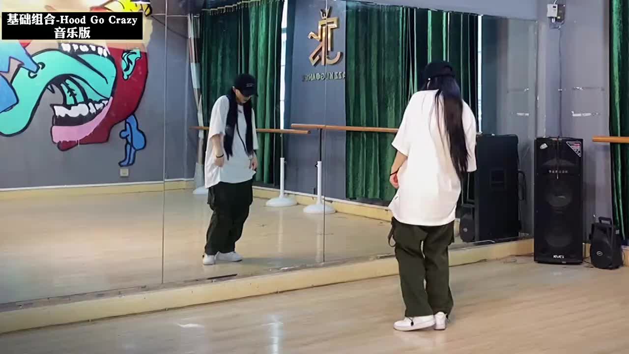 第159节元素组合Hood Go Crazy音乐版