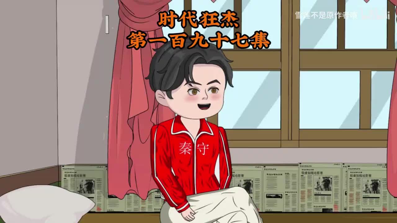 《时代狂杰》197-199