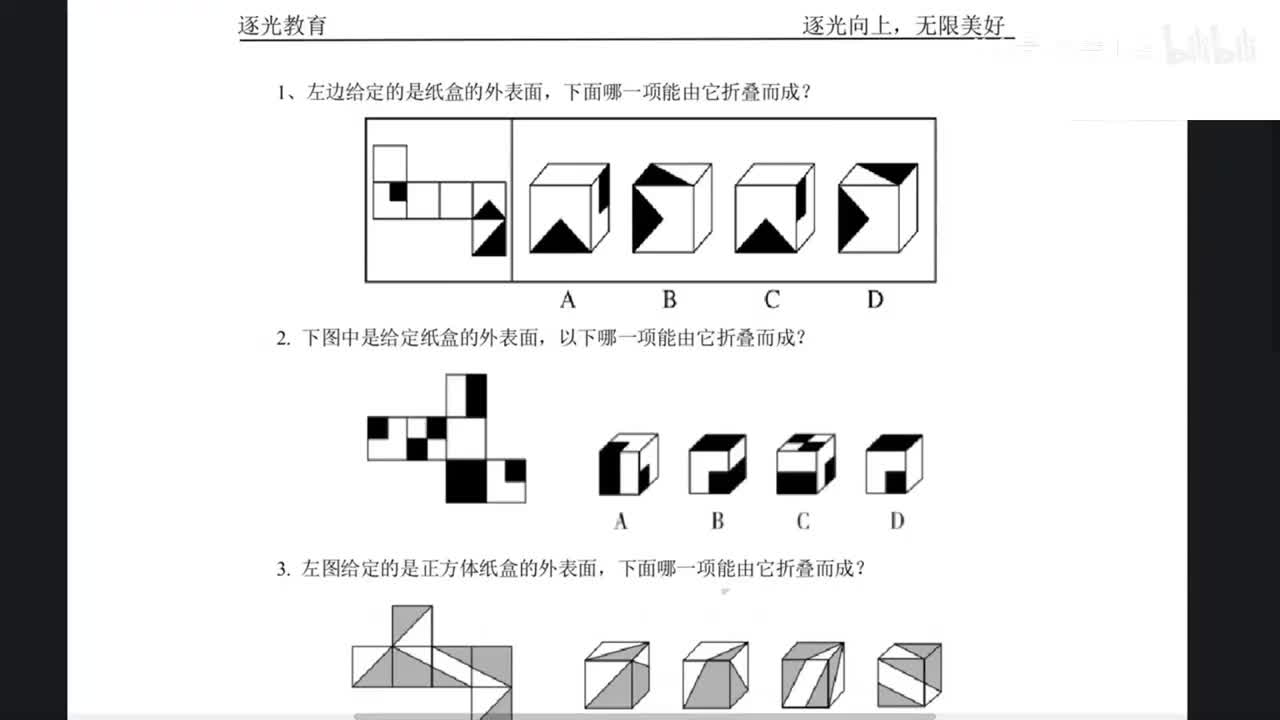 5.判断推理理论-3