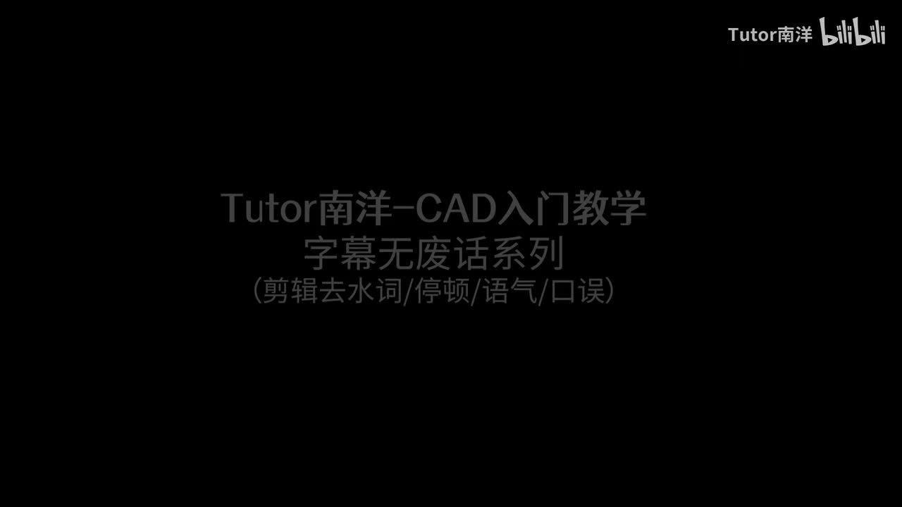 1-4：（新版）圆角技巧、移动复制技巧、高低版本阵列讲解