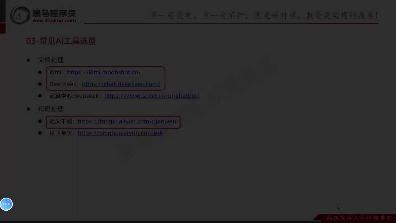 007.大模型工具使用