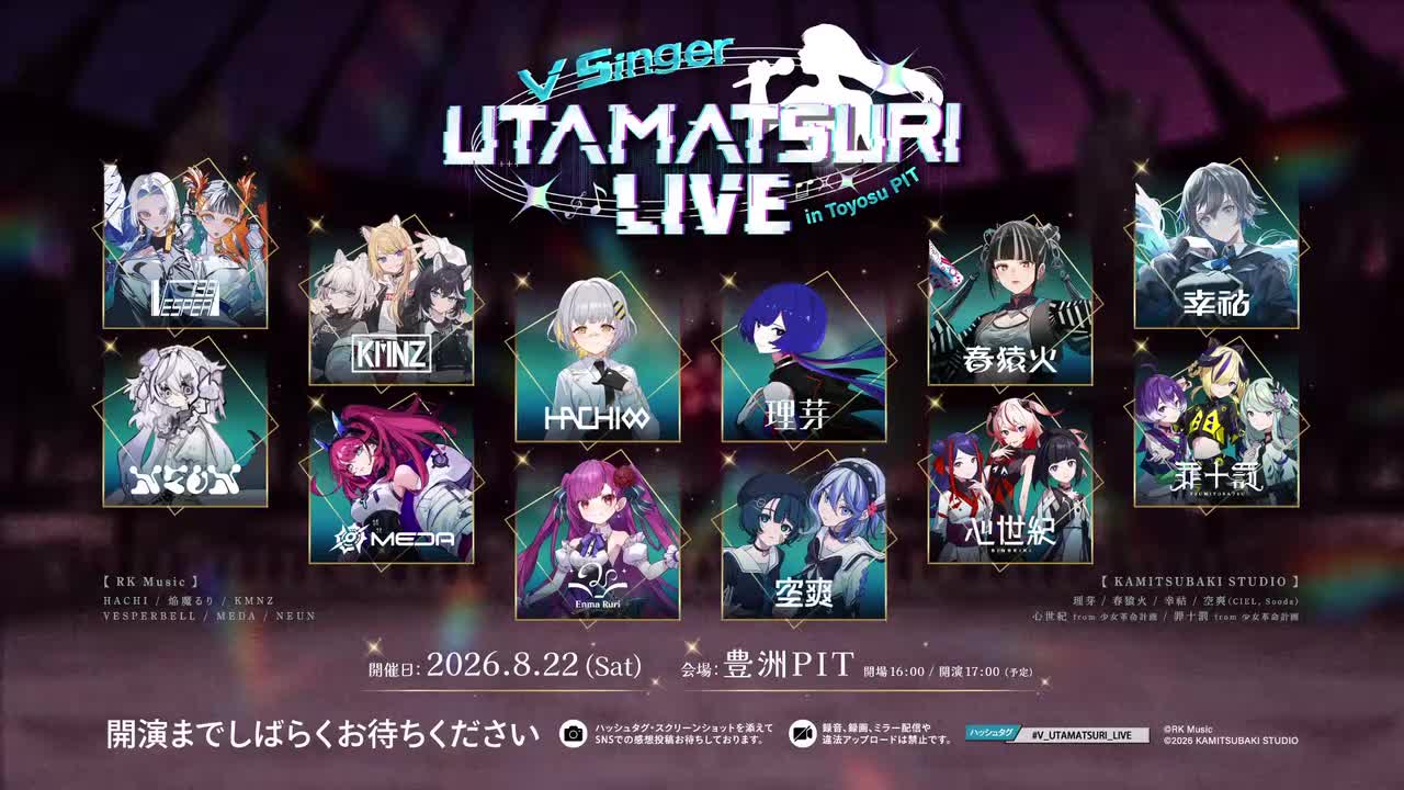 VSinger UTAMATSURI LIVE in Toyosu PIT [4478]