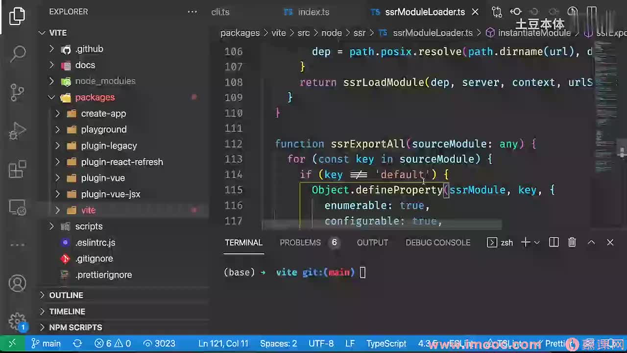 7-1 Vite 源码解析-目录结构和构建