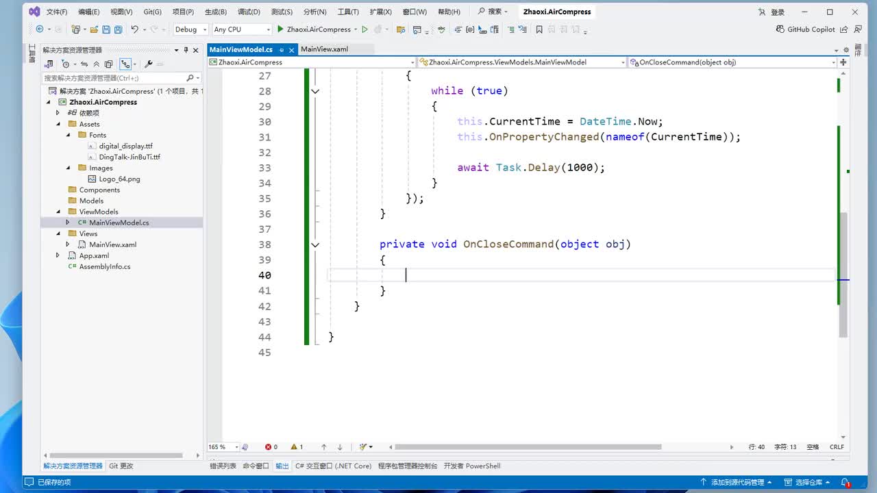 010-标题栏关闭逻辑
