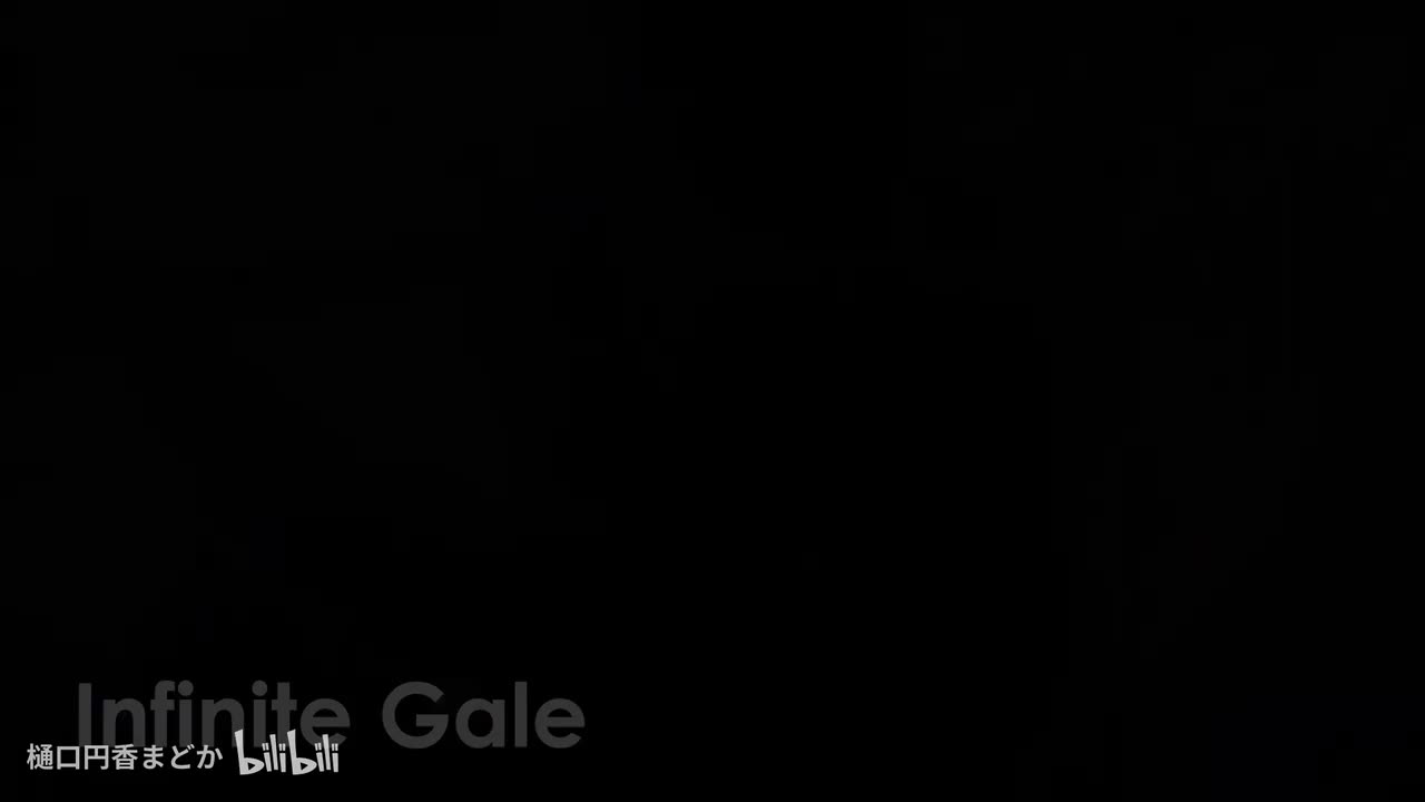 Infinite Gale (官方)