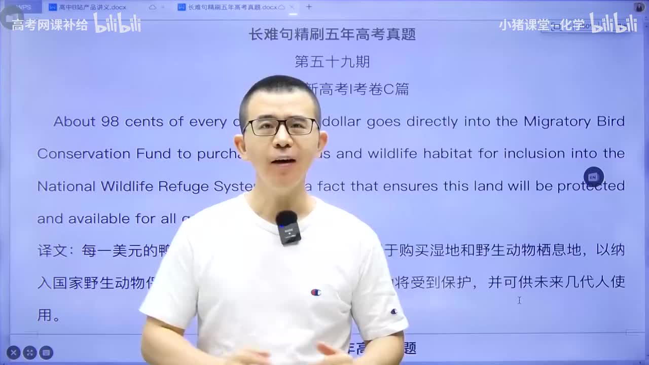 【二轮】长难句课程-长难句第21期