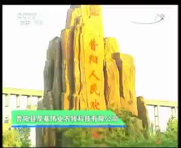 厚基伟业农牧科技 2012.9.11