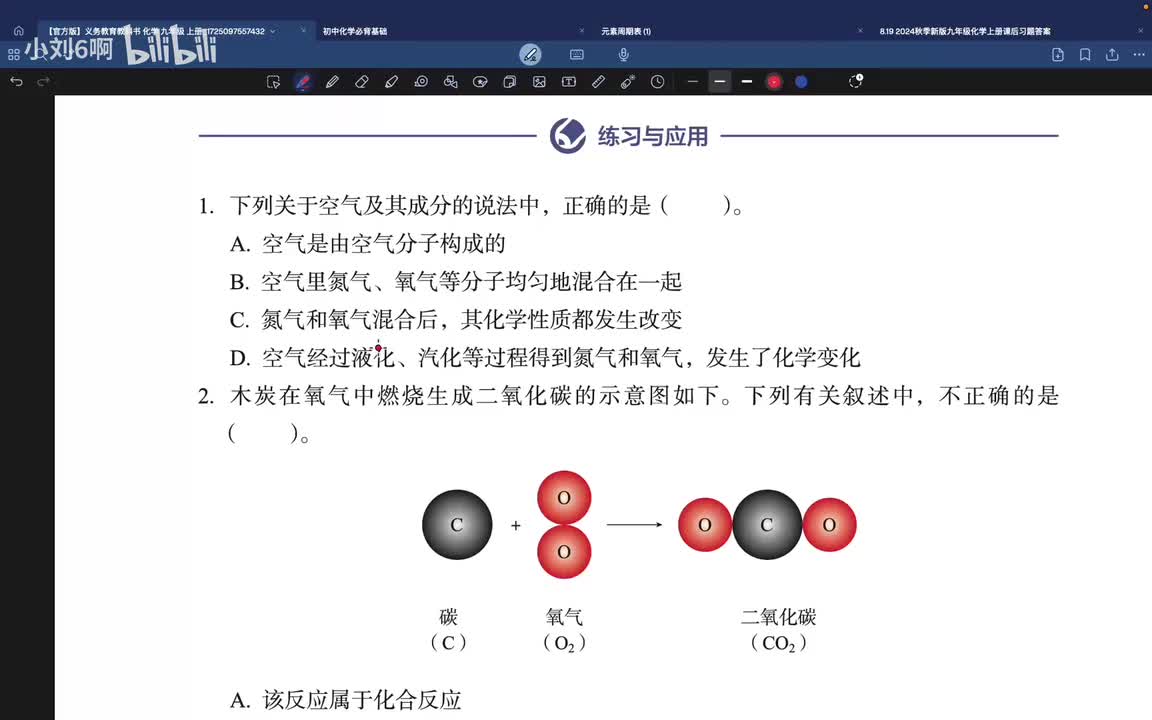 P23第三单元课题1课后习题讲解