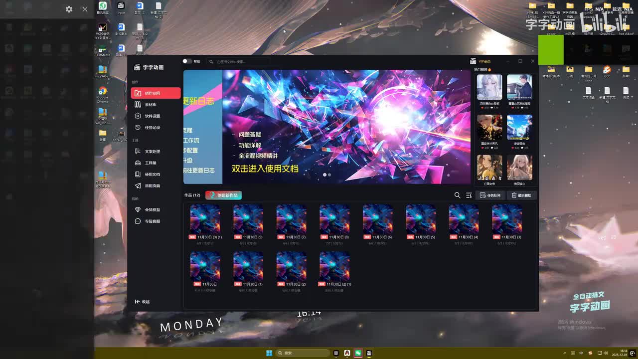 字字动画教程 - 动漫视频流 - 未剪辑版