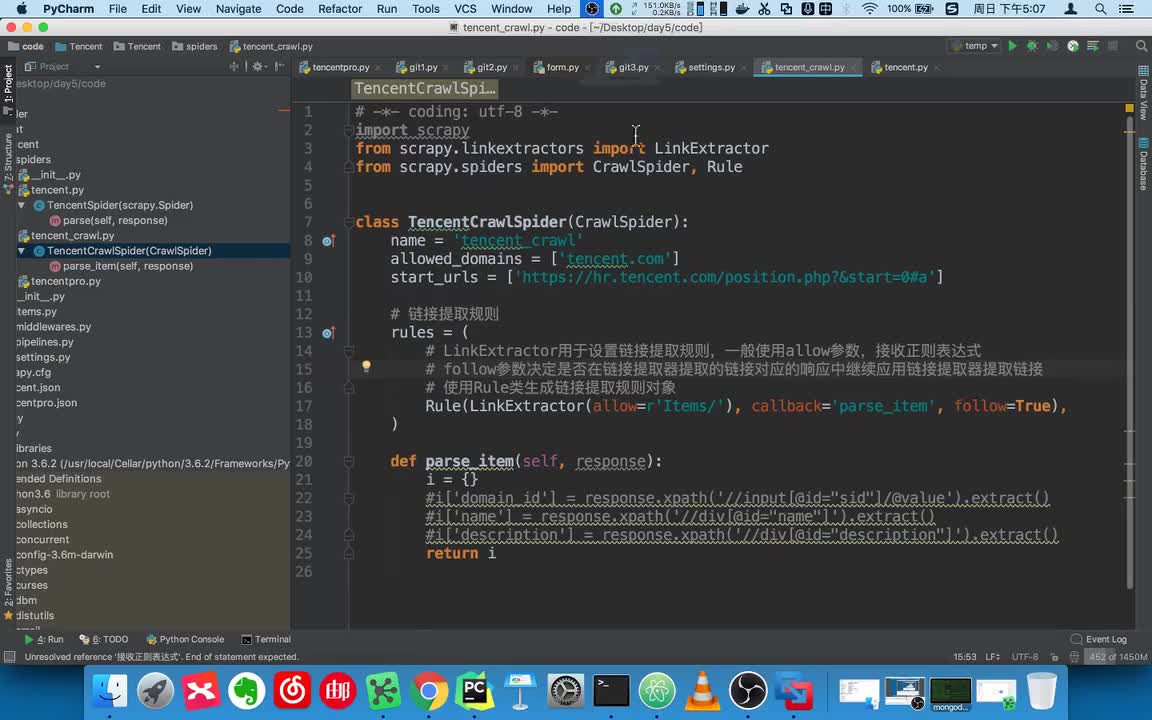 63.【框架篇】tencent_crawl