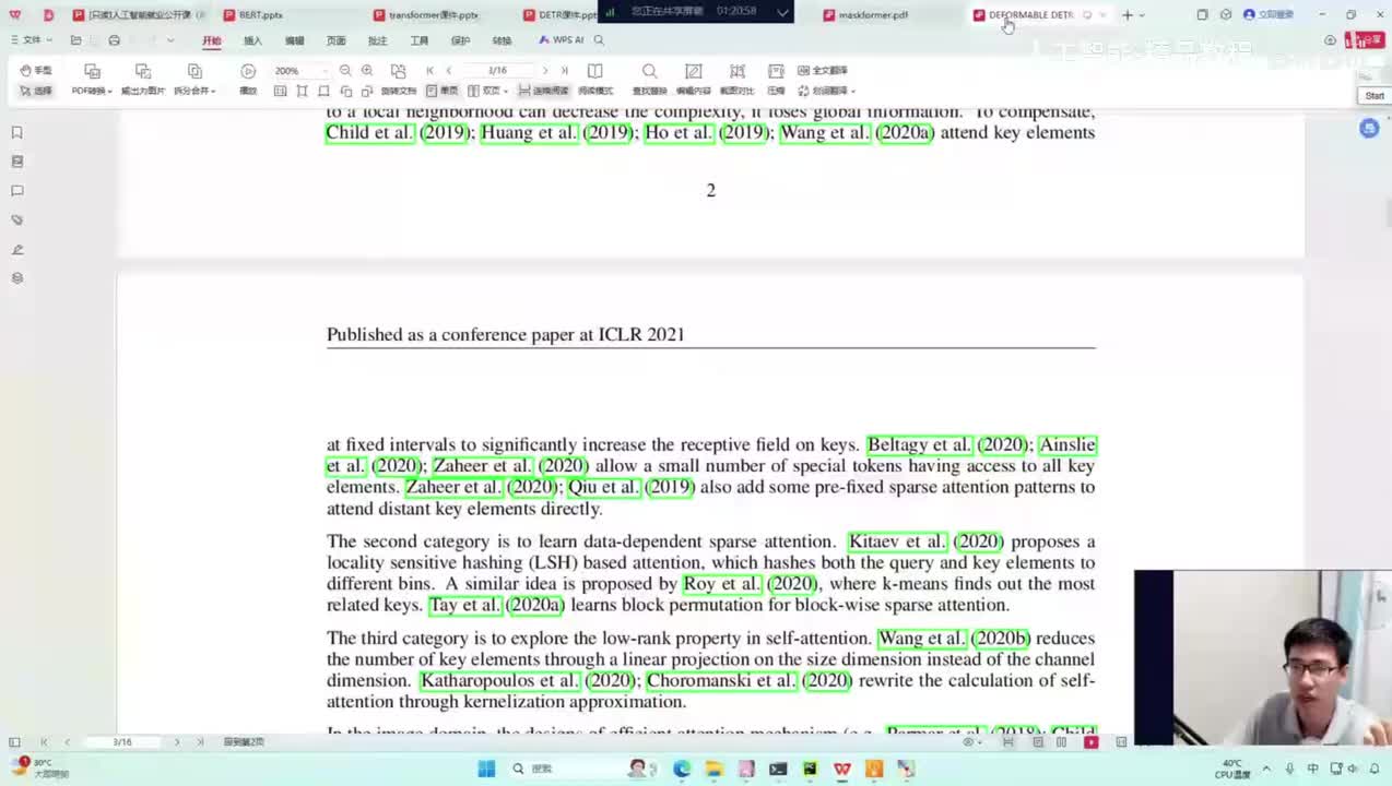 零基础入门AI人工智能学习路线图P2