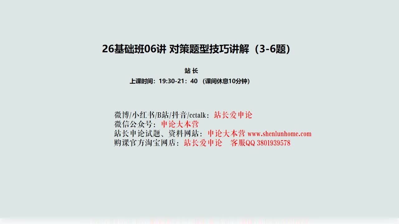 007. 06讲客观题6：对策题练习与点评
