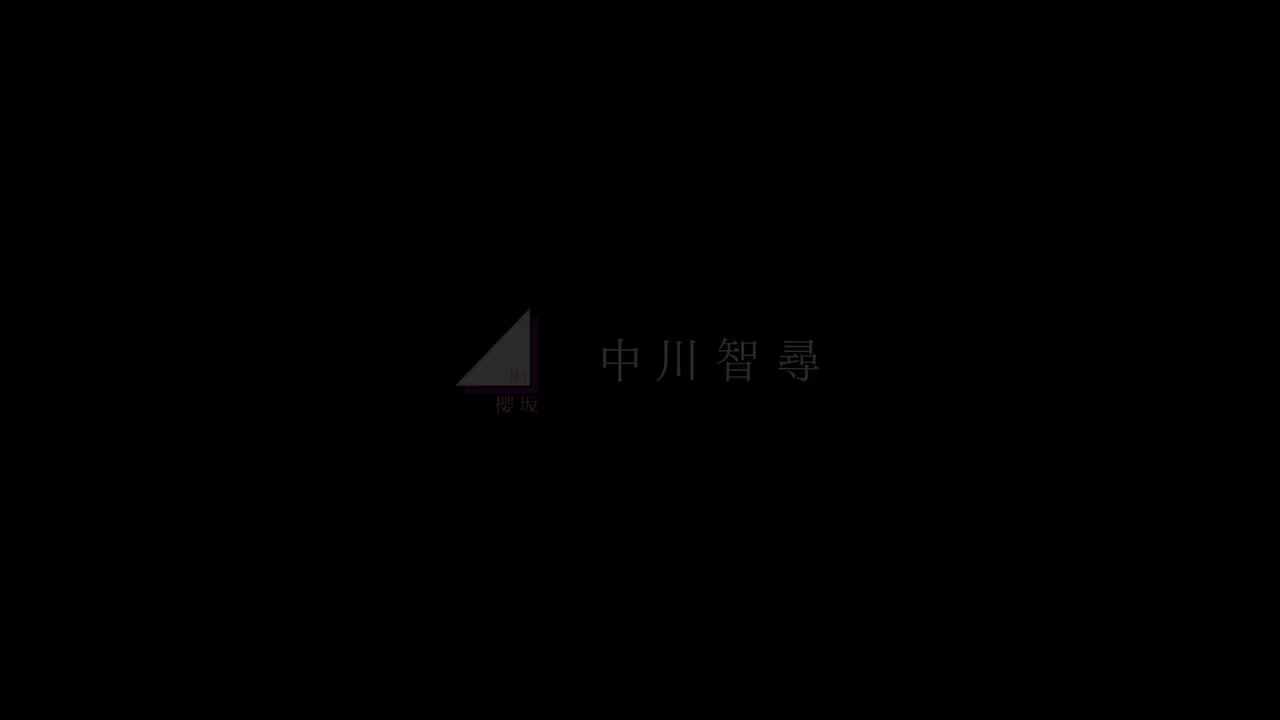 樱坂46_四期生PV1