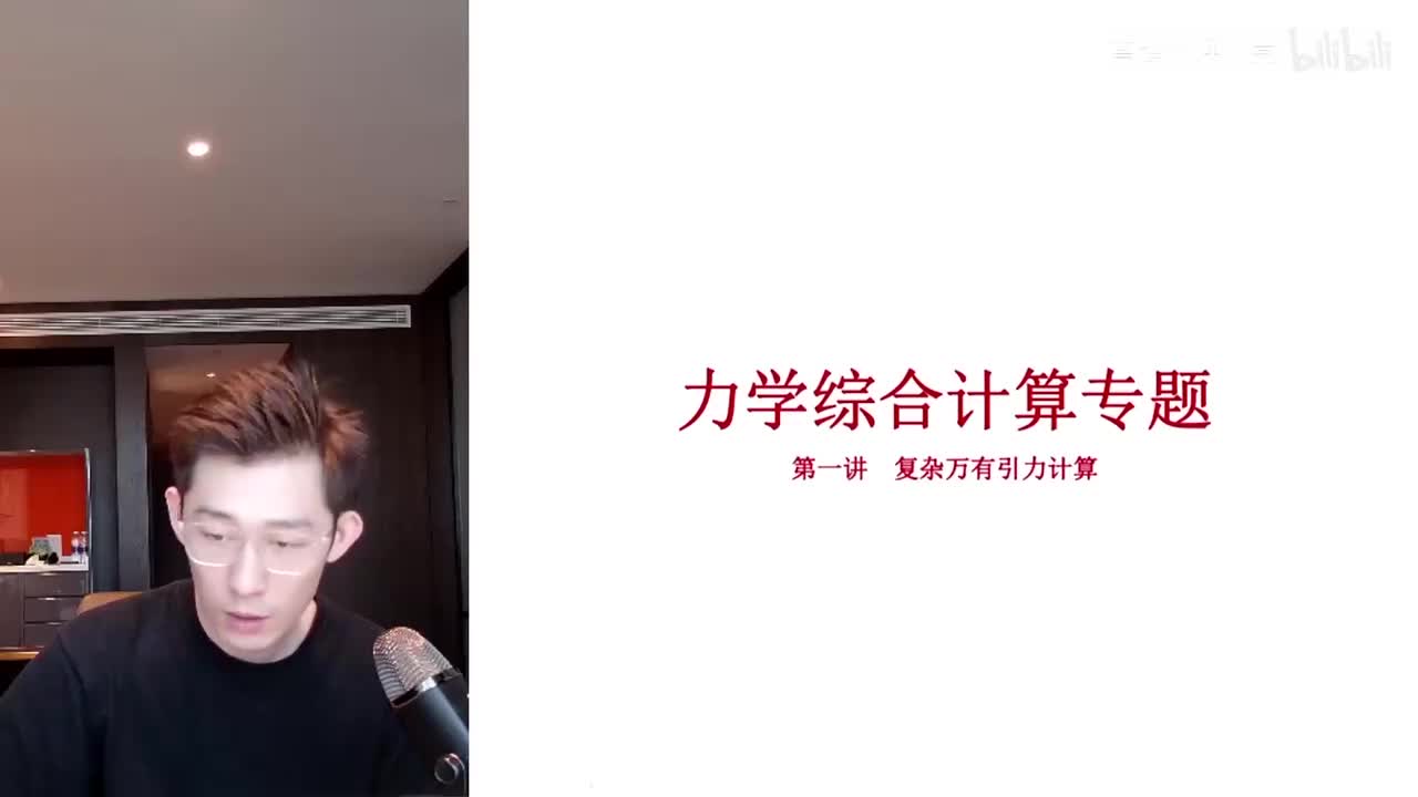 43.【暑假】第23讲 力学计算综合训练-复杂万有引力计算