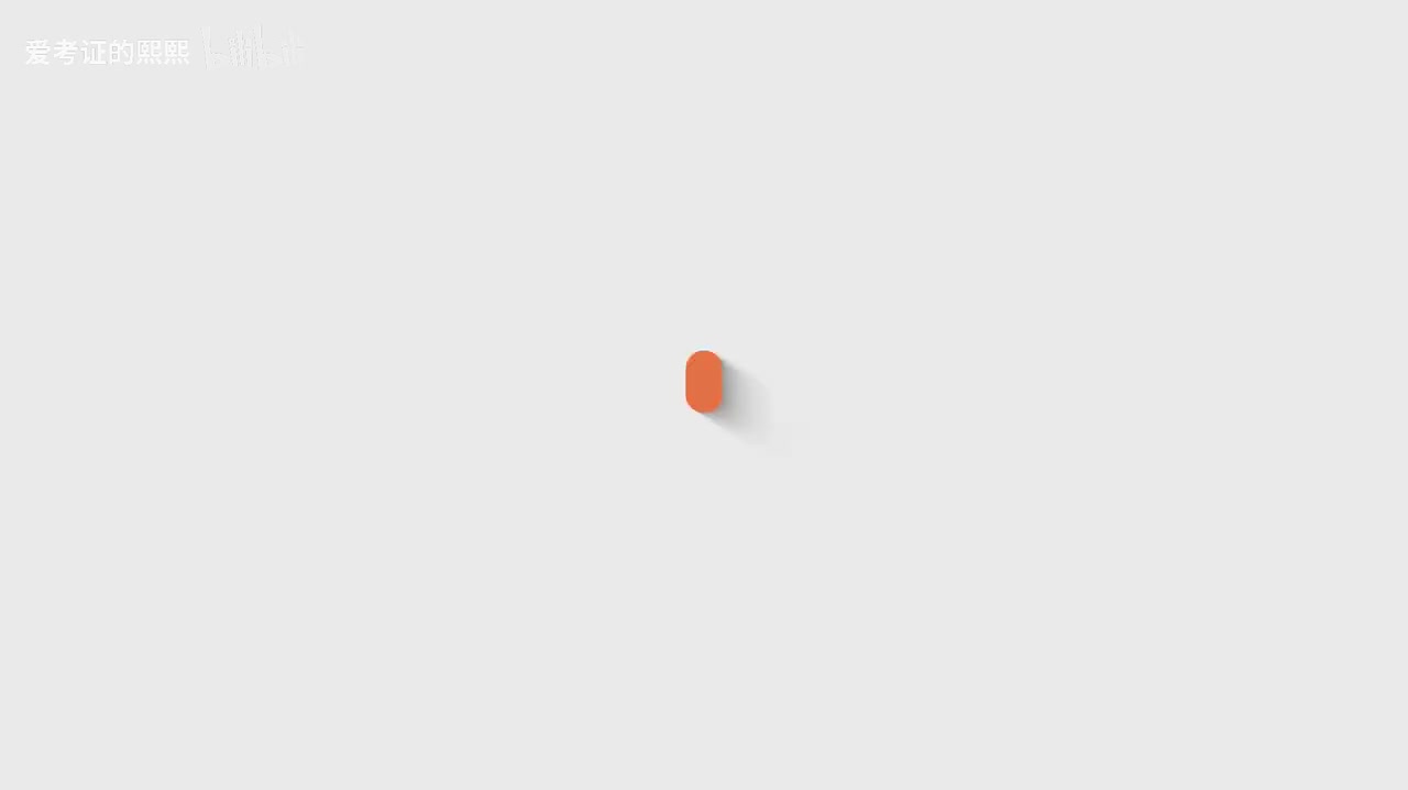 【初级综合】第九章 第一讲（三）