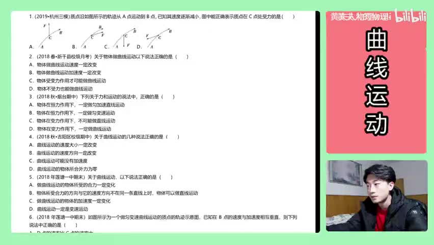 58.【高中物理必修二】【曲线运动】基础概念例题