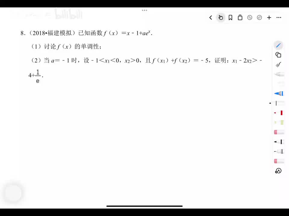 18年福建模拟数值放缩