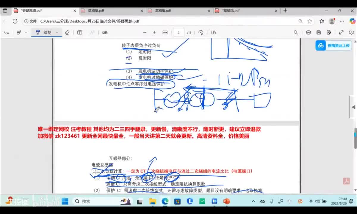 62-发输精讲课程答疑-2