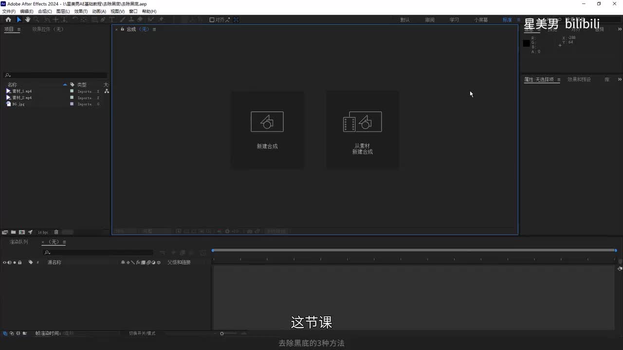 78.去除黑底的3种方法