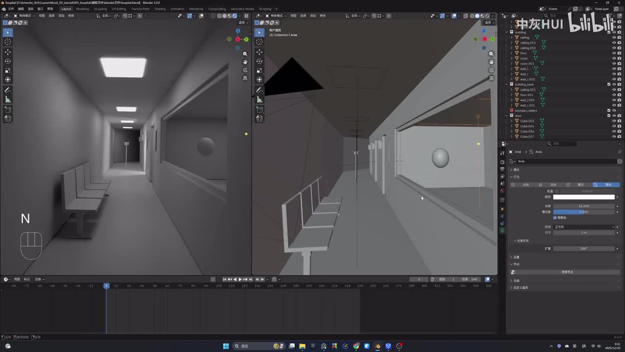 06_细节建模_建筑主体
