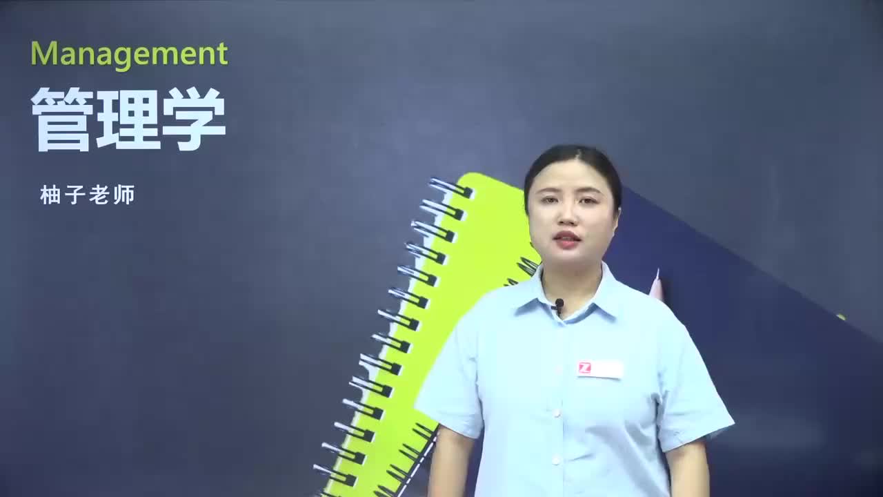 【第十四章】第三节 管理控制的信息技术