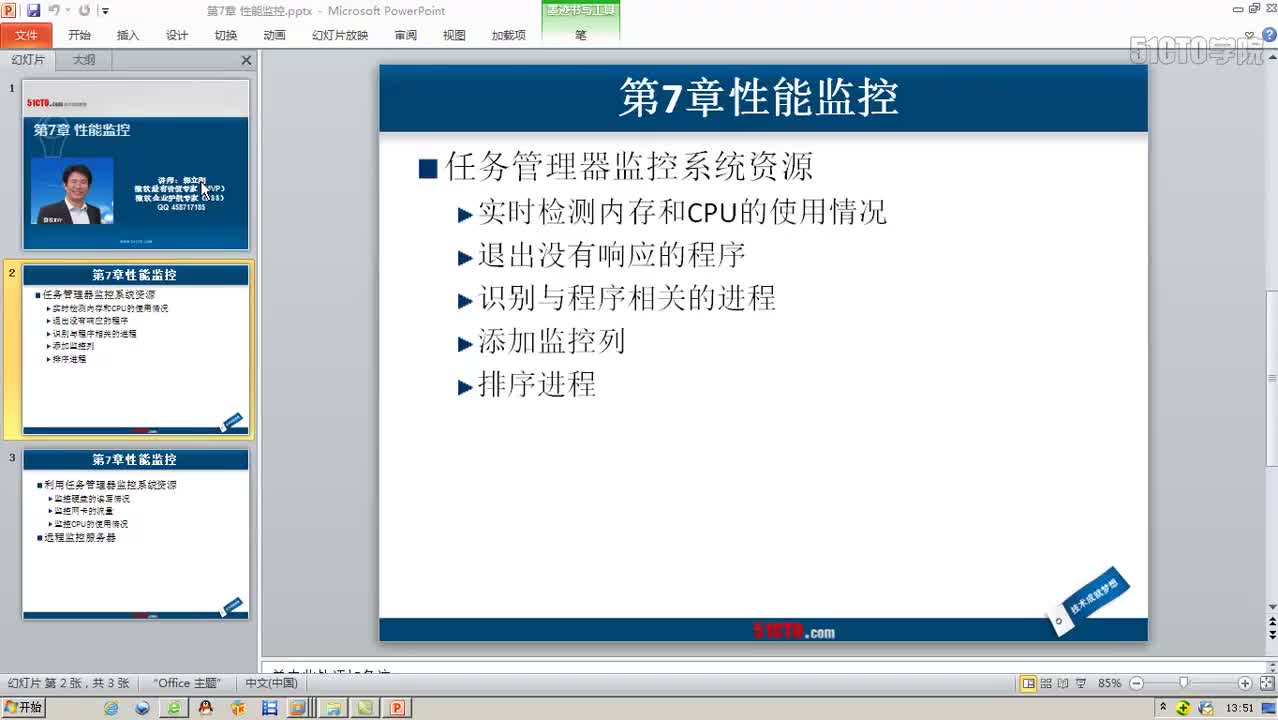 7-1、性能监控的必要性